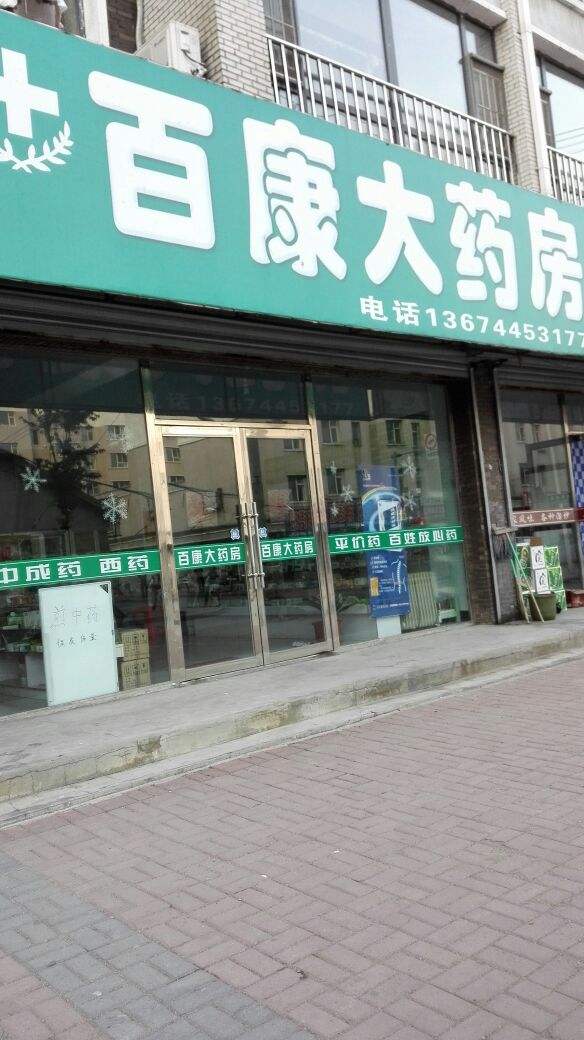 北京百康大藥房科學(xué)院店監(jiān)控系統(tǒng)安裝工程