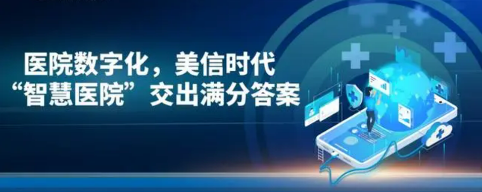 北京三甲醫(yī)院信息化IT監(jiān)控一體化運維公司哪里找？凱源恒潤北京監(jiān)控安裝工程公司讓您